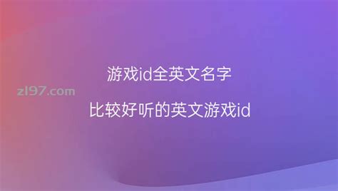 好聽日文id|2個線上日文名字產生器，好聽又可愛的日文男、日文。